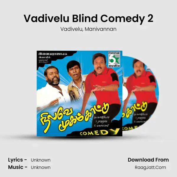 Vadivelu Blind Comedy 2 mp3 song