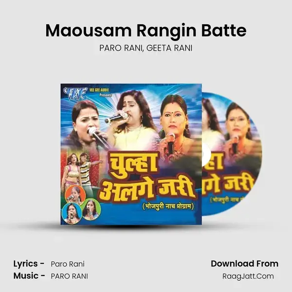 Maousam Rangin Batte Song mp3 | PARO RANI