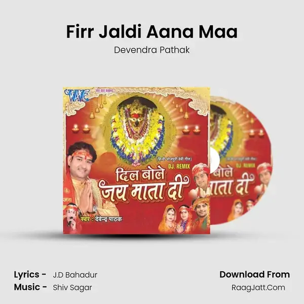 Firr Jaldi Aana Maa Song mp3 | Devendra Pathak