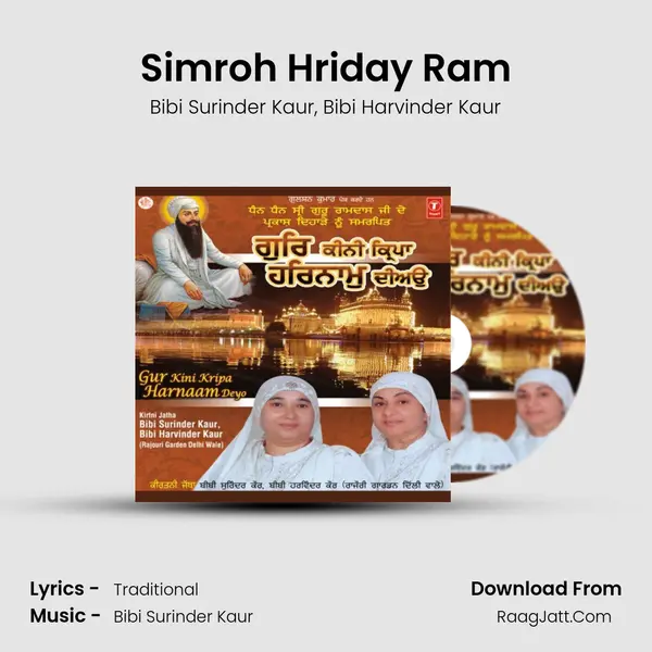 Simroh Hriday Ram Song mp3 | Bibi Surinder Kaur