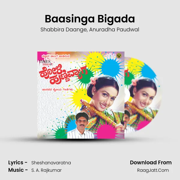 Baasinga Bigada Song mp3 | Shabbira Daange