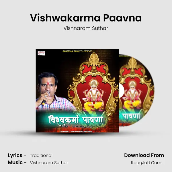 Vishwakarma Paavna - Vishnaram Suthar