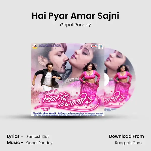 Hai Pyar Amar Sajni Song mp3 | Gopal Pandey