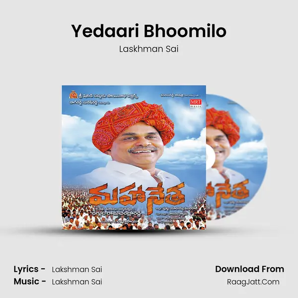 Yedaari Bhoomilo mp3 song