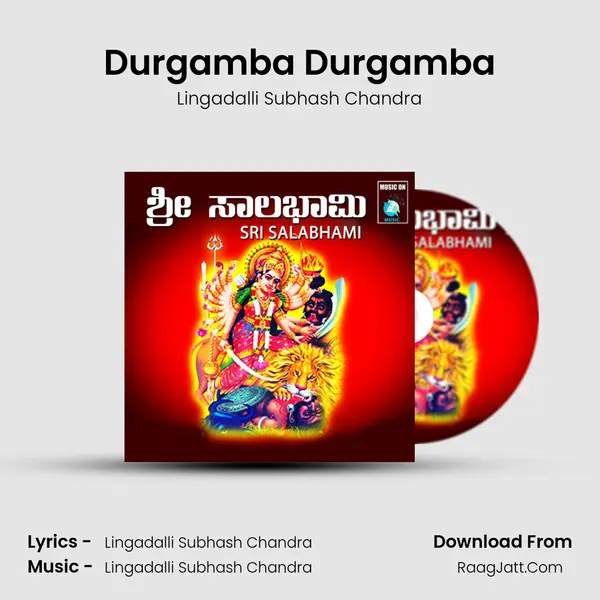 Durgamba Durgamba Song mp3 | Lingadalli Subhash Chandra