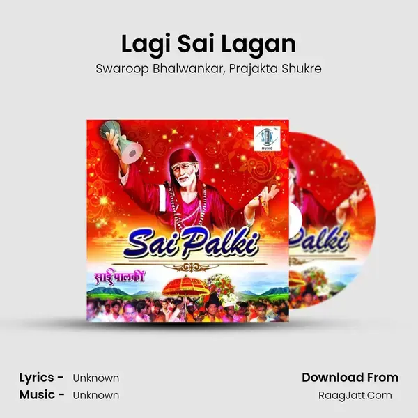 Lagi Sai Lagan mp3 song