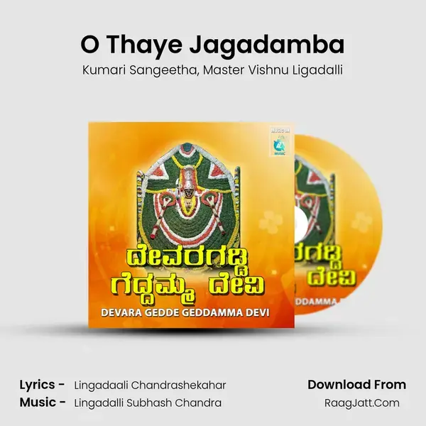 O Thaye Jagadamba mp3 song