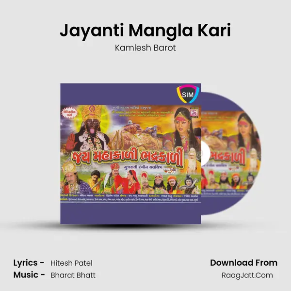 Jayanti Mangla Kari mp3 song