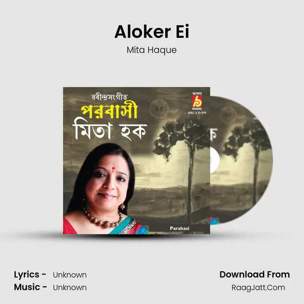 Aloker Ei Song mp3 | Mita Haque