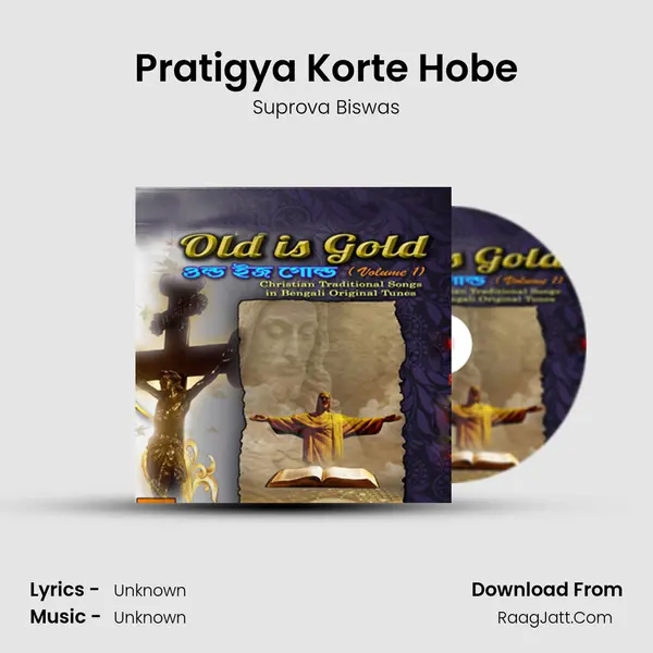 Pratigya Korte Hobe Song mp3 | Suprova Biswas