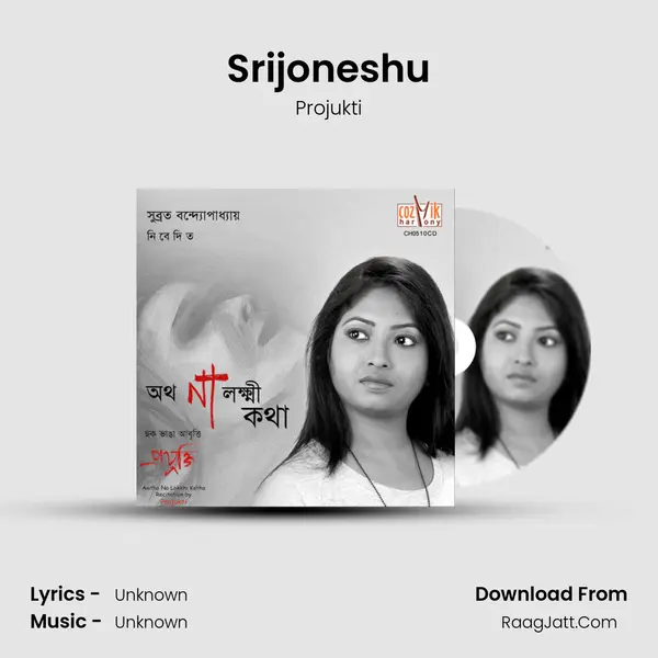 Srijoneshu Song mp3 | Projukti