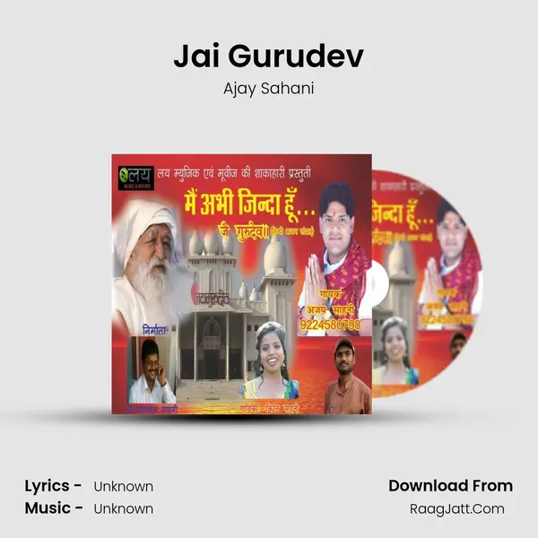 Jai Gurudev Song mp3 | Ajay Sahani