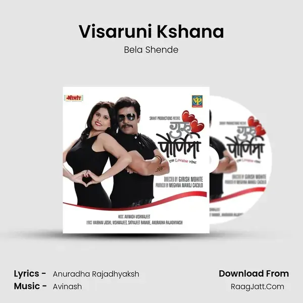 Visaruni Kshana Song mp3 | Bela Shende