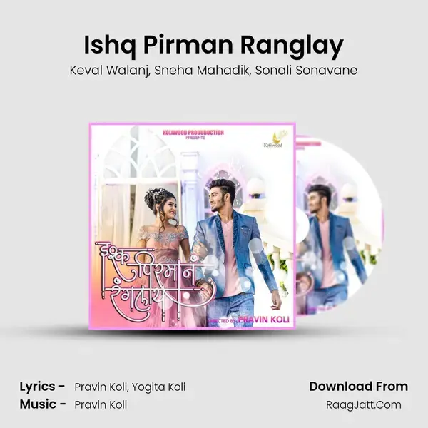 Ishq Pirman Ranglay Song mp3 | Keval Walanj