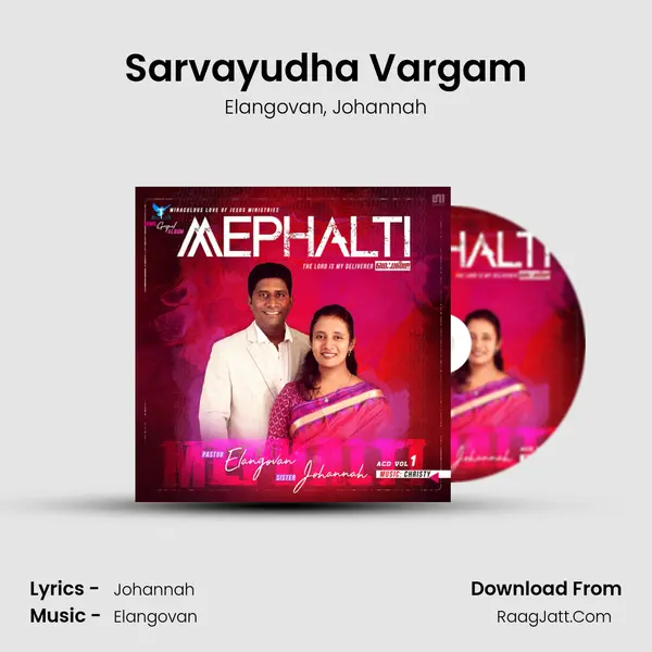 Sarvayudha Vargam Song mp3 | Elangovan