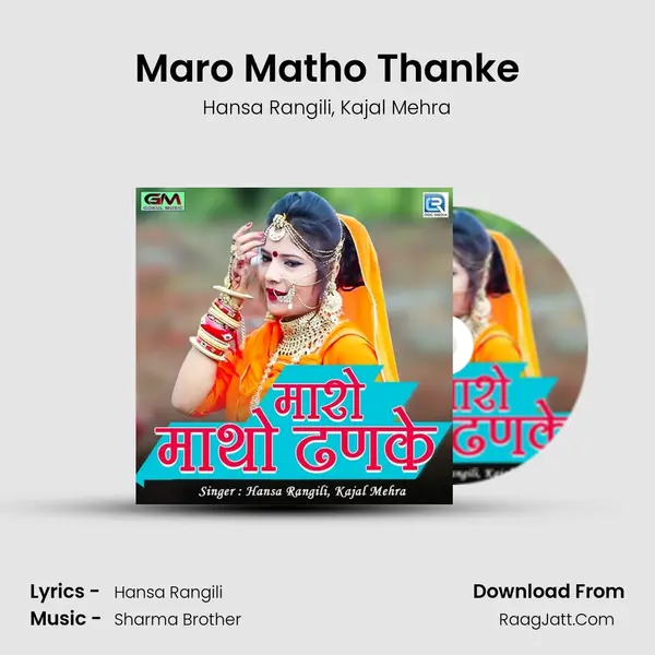 Maro Matho Thanke Song mp3 | Hansa Rangili