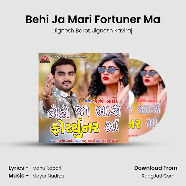 Behi Ja Mari Fortuner Ma Song mp3 | Jignesh Barot