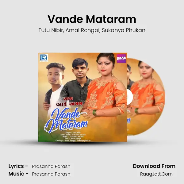 Vande Mataram mp3 song