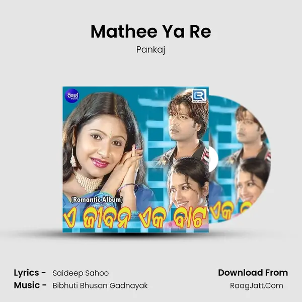 Mathee Ya Re Song mp3 | Pankaj