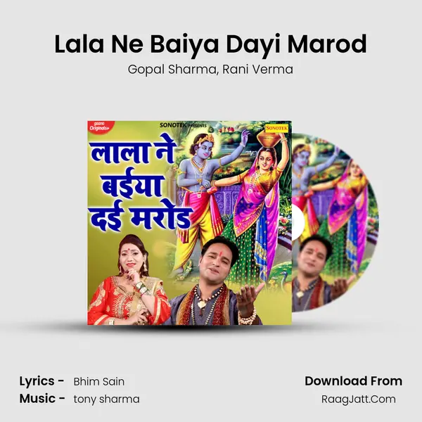 Lala Ne Baiya Dayi Marod mp3 song