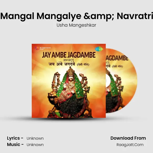 Shloka - Sarva Mangal Mangalye & Navratrila Navroope Tu Song mp3 | Usha Mangeshkar