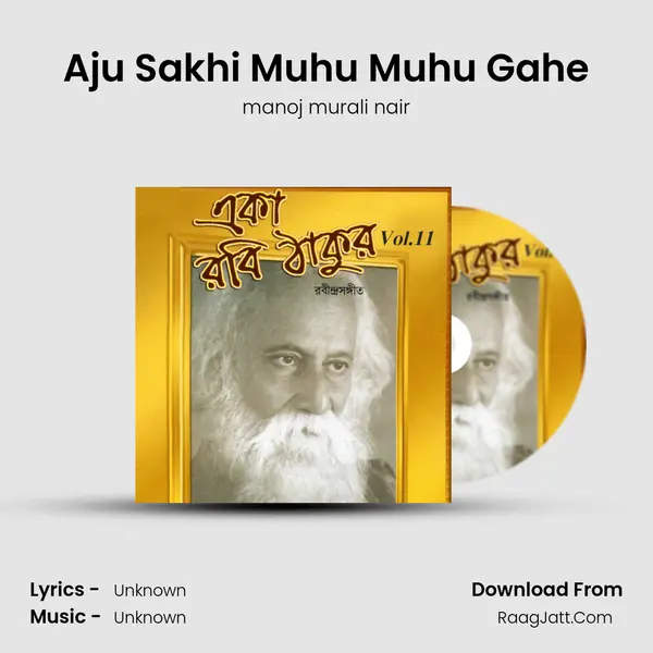 Aju Sakhi Muhu Muhu Gahe Song mp3 | manoj murali nair