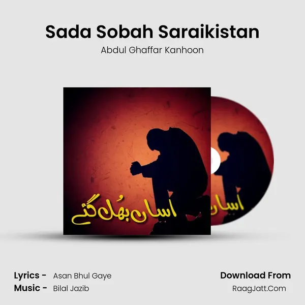 Sada Sobah Saraikistan Song mp3 | Abdul Ghaffar Kanhoon