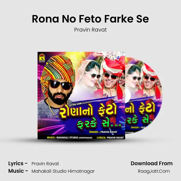 Rona No Feto Farke Se - Pravin Ravat