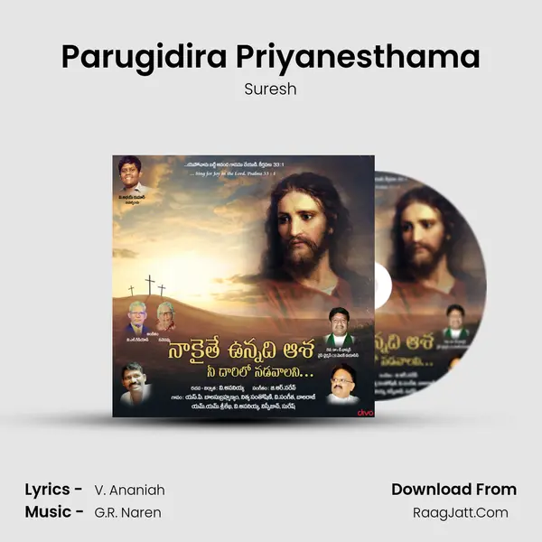 Parugidira Priyanesthama mp3 song