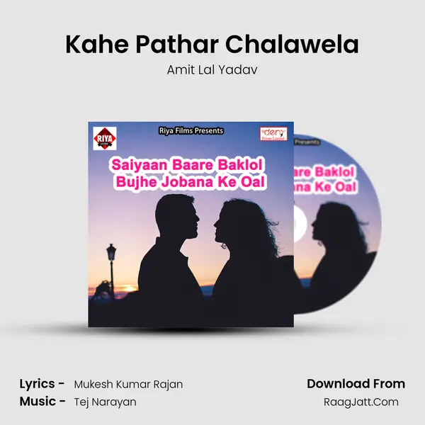 Kahe Pathar Chalawela Song mp3 | Amit Lal Yadav