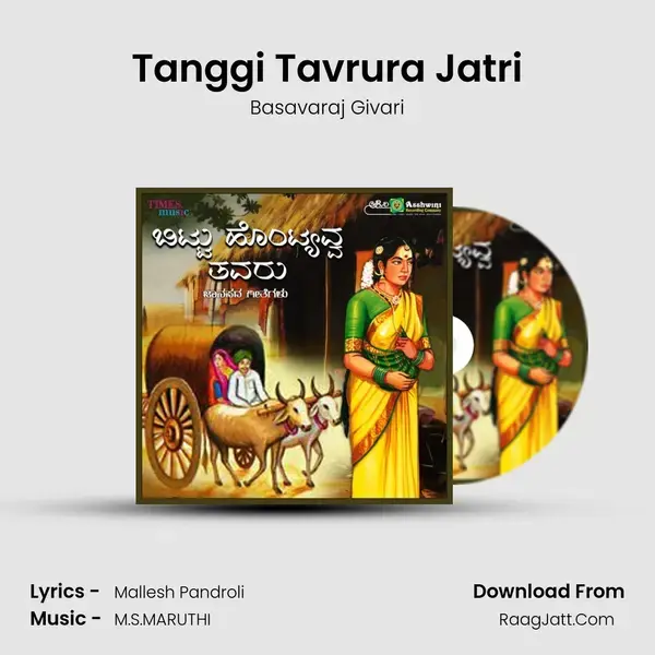 Tanggi Tavrura Jatri Song mp3 | Basavaraj Givari