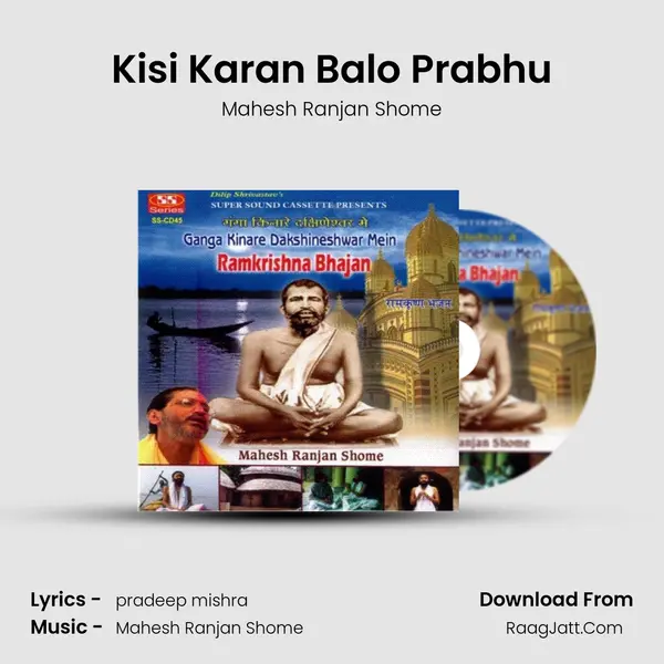 Kisi Karan Balo Prabhu mp3 song