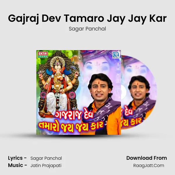 Gajraj Dev Tamaro Jay Jay Kar Song mp3 | Sagar Panchal