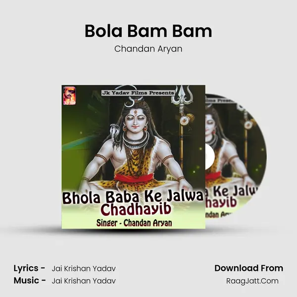 Bola Bam Bam mp3 song