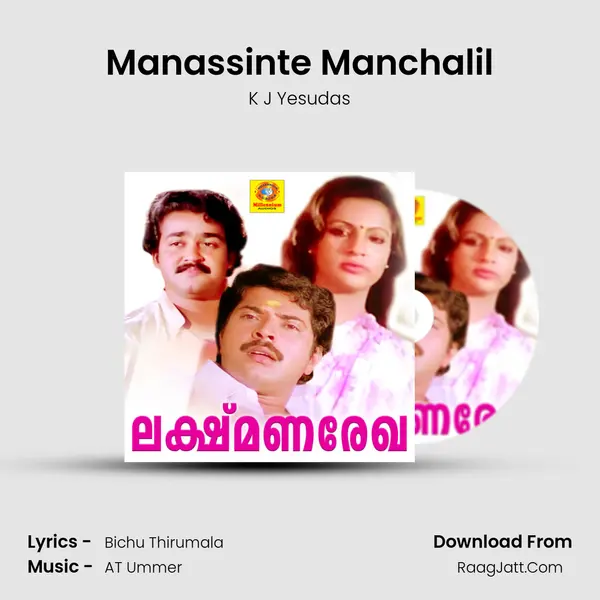 Manassinte Manchalil mp3 song