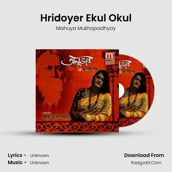 Hridoyer Ekul Okul Song mp3 | Mahuya Mukhopadhyay