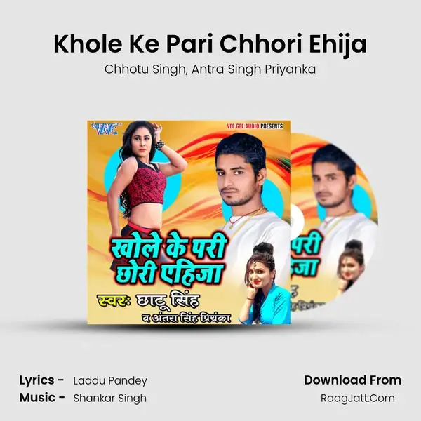 Khole Ke Pari Chhori Ehija mp3 song