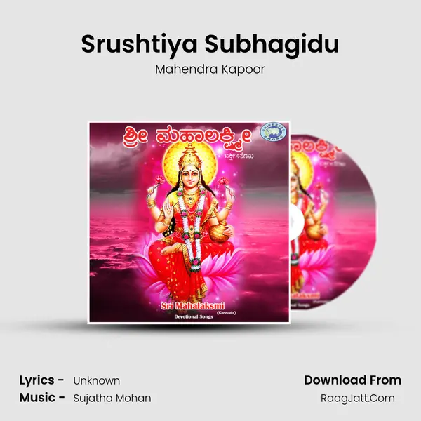 Srushtiya Subhagidu Song mp3 | Mahendra Kapoor