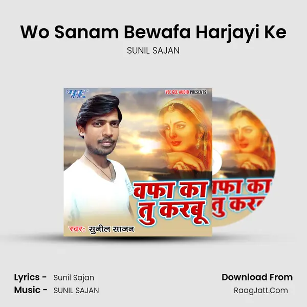 Wo Sanam Bewafa Harjayi Ke mp3 song