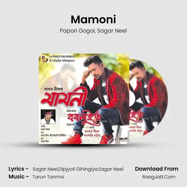 Mamoni Song mp3 | Papori Gogoi