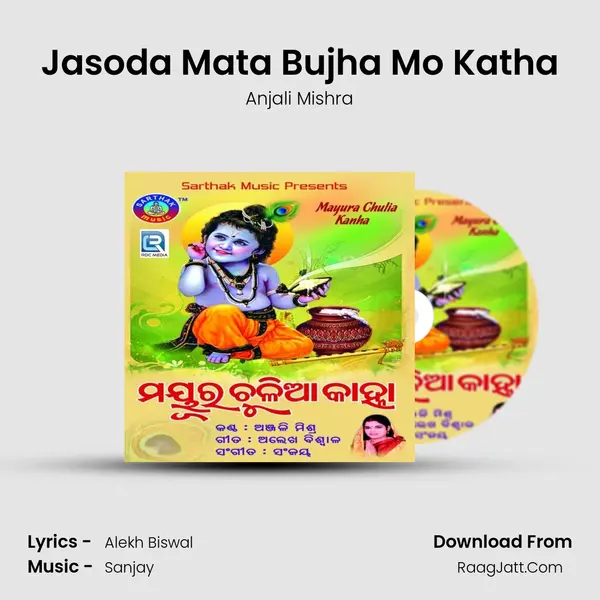 Jasoda Mata Bujha Mo Katha mp3 song