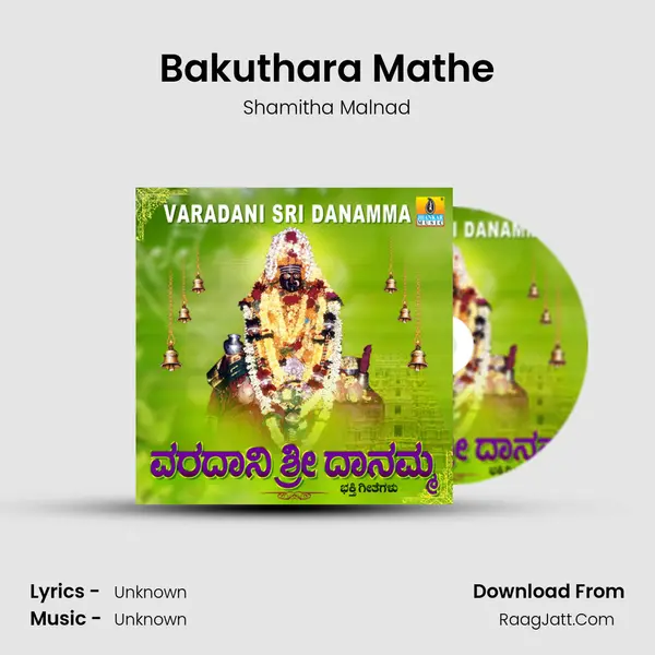 Bakuthara Mathe Song mp3 | Shamitha Malnad