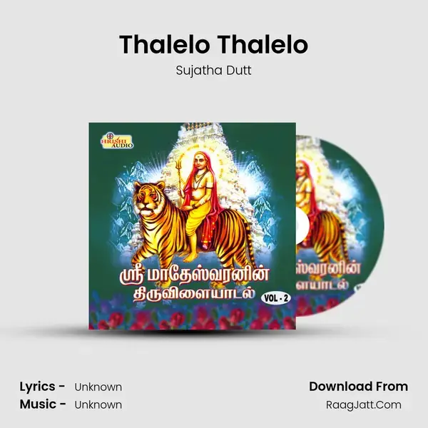 Thalelo Thalelo Song mp3 | Sujatha Dutt