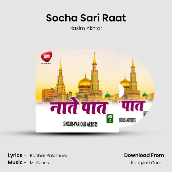 Socha Sari Raat mp3 song