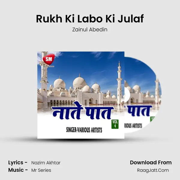 Rukh Ki Labo Ki Julaf mp3 song