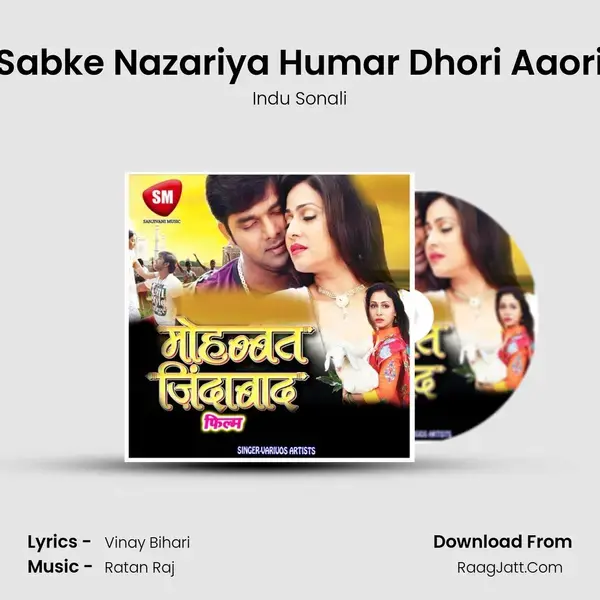 Sabke Nazariya Humar Dhori Aaori mp3 song