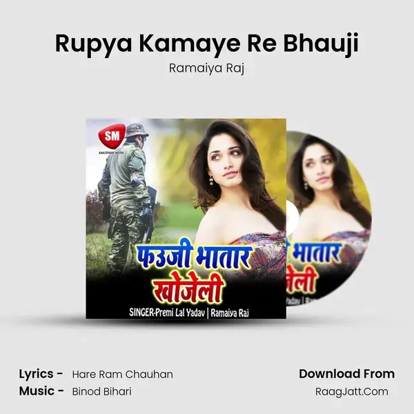 Rupya Kamaye Re Bhauji Song mp3 | Ramaiya Raj