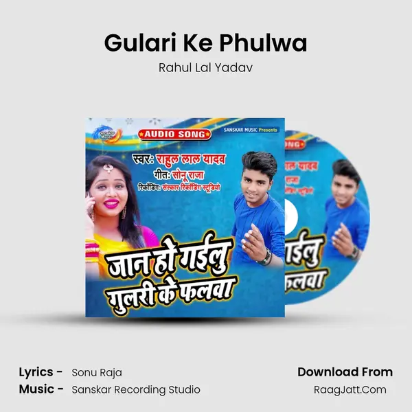 Gulari Ke Phulwa mp3 song