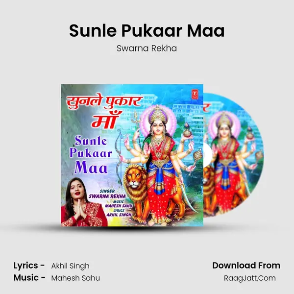 Sunle Pukaar Maa mp3 song