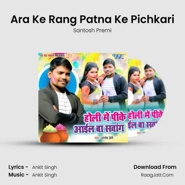 Ara Ke Rang Patna Ke Pichkari mp3 song